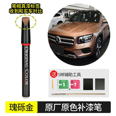 Mercedes-Benz car paint mark removal — Avtomobil boya qələmləri - rose-gold-817