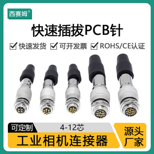 �������i����4о6о7о10о12оPCBᘹ��I���C���^���ݺ����B����