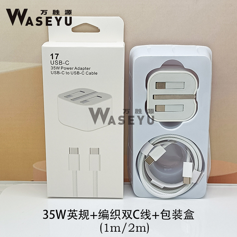 跨境35W欧美规pd充电头适用于新款iphone快充手机苹果17充电器|undefined