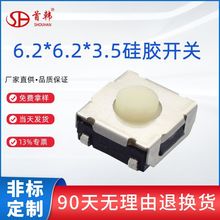 IS4_6*6zNƬ6.2*6.2*3.5λo_Pp|_P