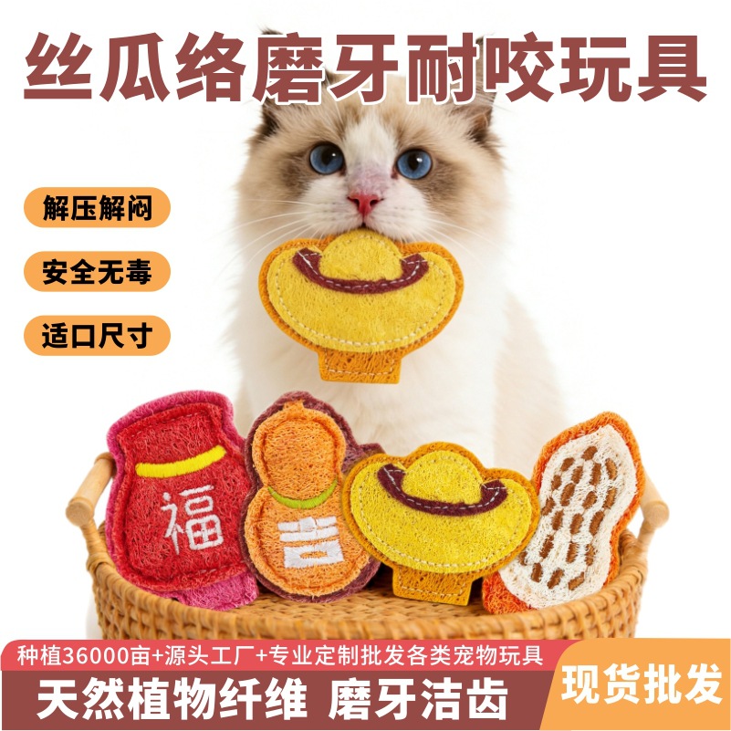 猫薄荷丝瓜络逗猫棒天然猫咪玩具狗狗耐咬磨牙棒宠物解闷神器跨境