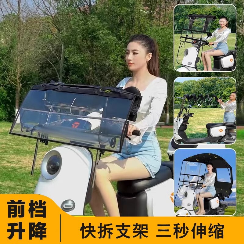 オートバイの雨よけ、新しい折りたたみ式収縮電気自動車隠し日傘、バッテリー車の取り外し可能な傘|undefined