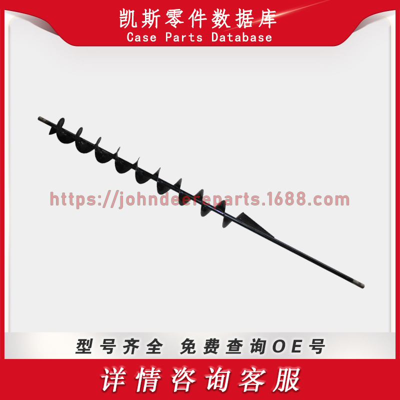 凯斯系列零件 升降机上部的螺旋脱粒 84018070