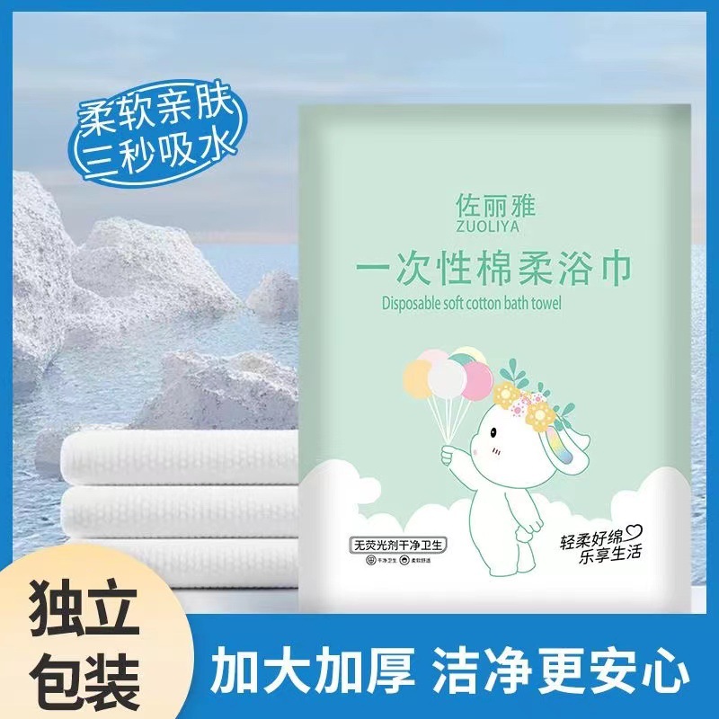 Free shipping wholesale Zuoliya disposable towel soft skin-friendly material bath towel thickened independent packaging travel business trip