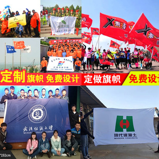 Manufacturer Customized Flags Customized Company Logo Advertising Team Logo Hand-Cranked Outdoor Flags Making Knife Colorful String Flags