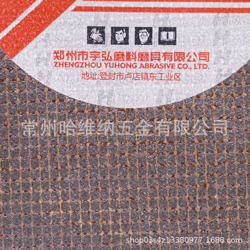 红宝来400x3.5x32双网大功率不锈钢铸件铸铁件铸钢件砂轮片切割片