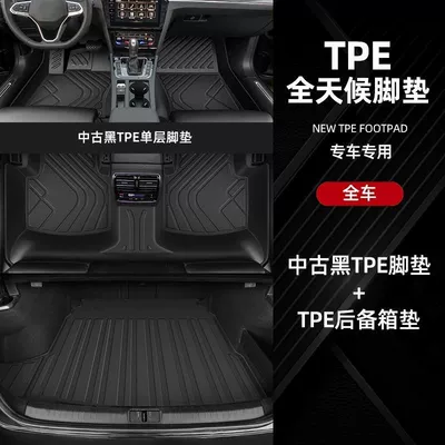 Ayaqaltılar (Kovriklər) Enjoy Edition Old cs35 Environmentally - model-18-23-special-for-cs35plus-hot-sales-recommendation-full-tpe-foot-pad-high-side-trunk-mat