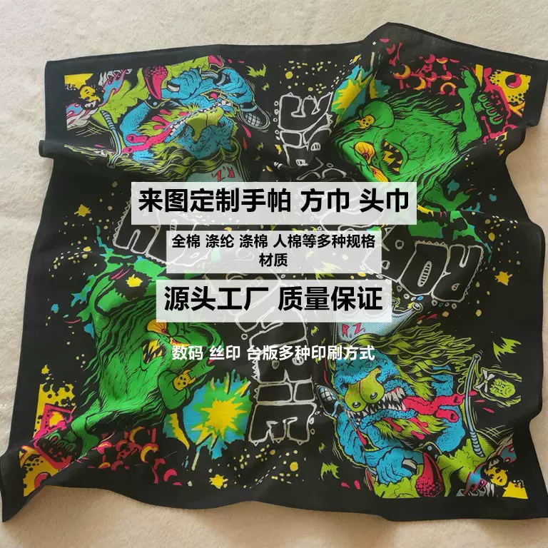 定制头巾22英寸纯棉方巾手帕 户外骑行全棉运动头巾数码直喷方巾