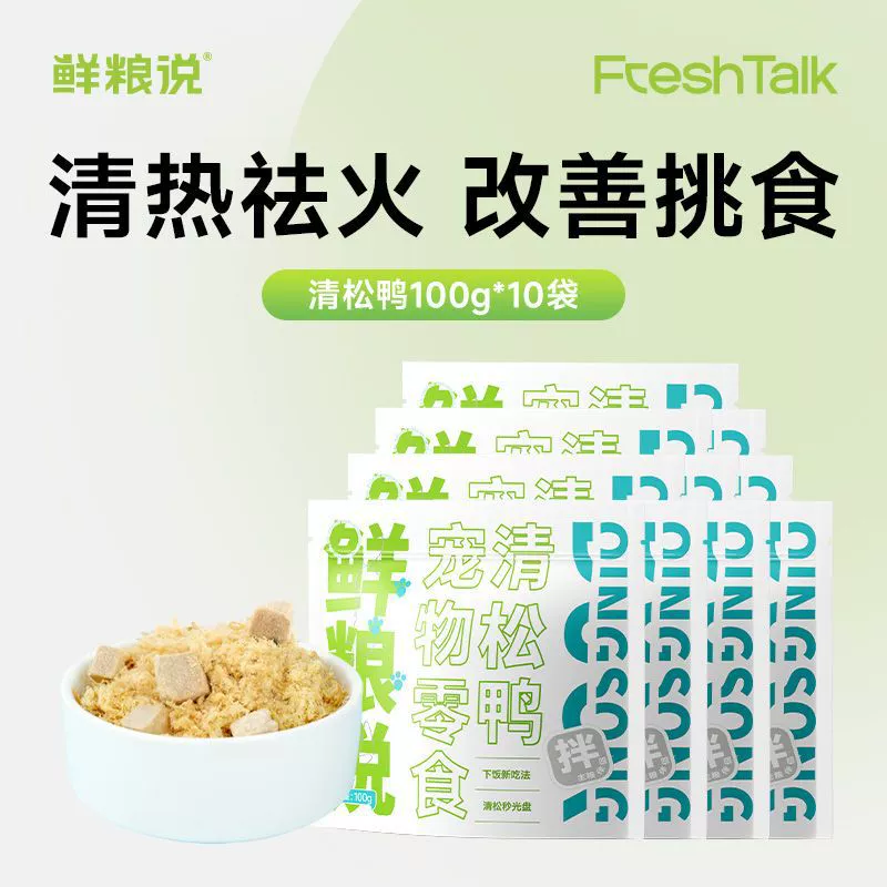 Свежий зерновой корм для собак с мясом утки, сушеный в вакууме, смесь для основного питания, для капризных питомцев, взрослых собак.