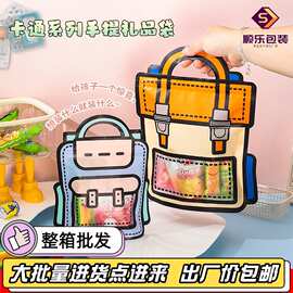 整箱批发卡通手提零食礼品袋儿童节节日送礼