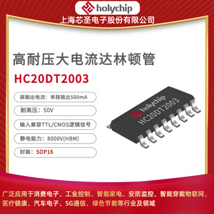 о�}ԭ�SHC20DT2003��·���͉���������_���D���w����� SOP16