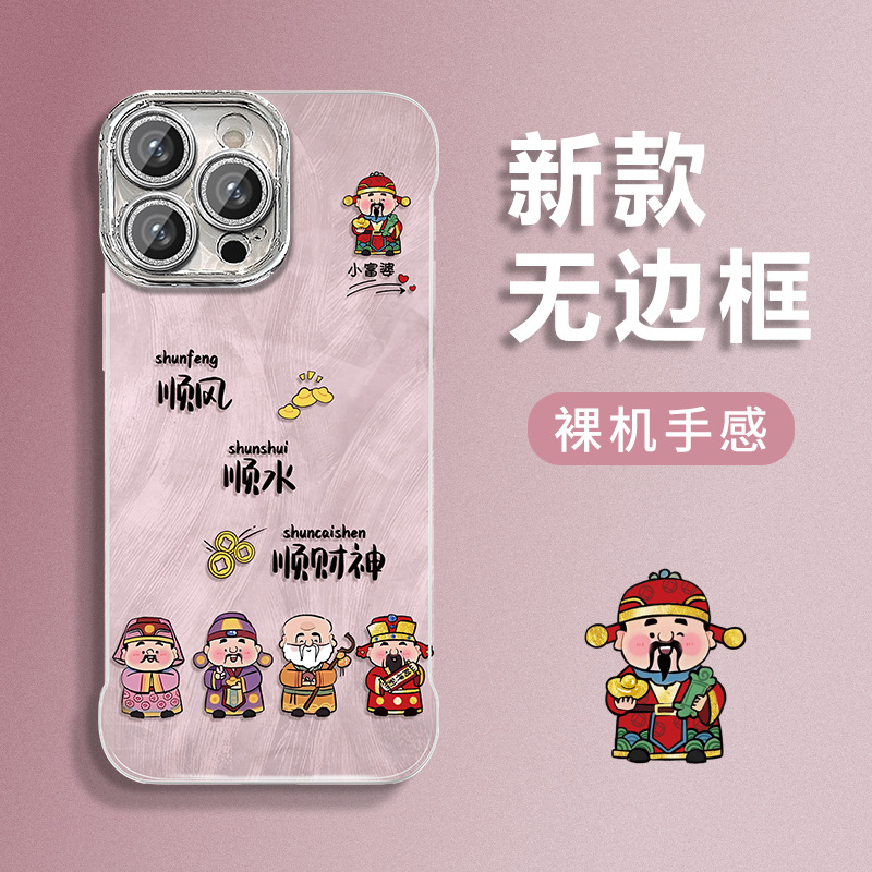 Feather yarn without borders—pink god of wealth