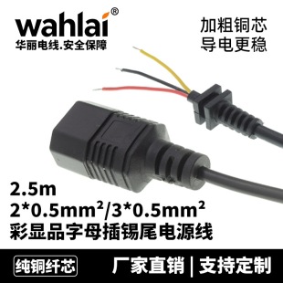 2.5�ײ��@Ʒ���^ĸ���о�Դ��0.5mm&sup2;���~о��SRβ����Ƥմ�a��