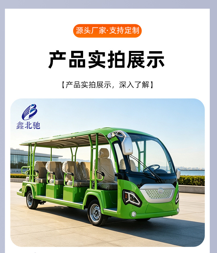 Electric sightseeing vehicle for scenic areas and parks, transportation vehicle for scenic areas and tourist parks, reception and shuttle electric sightseeing vehicle