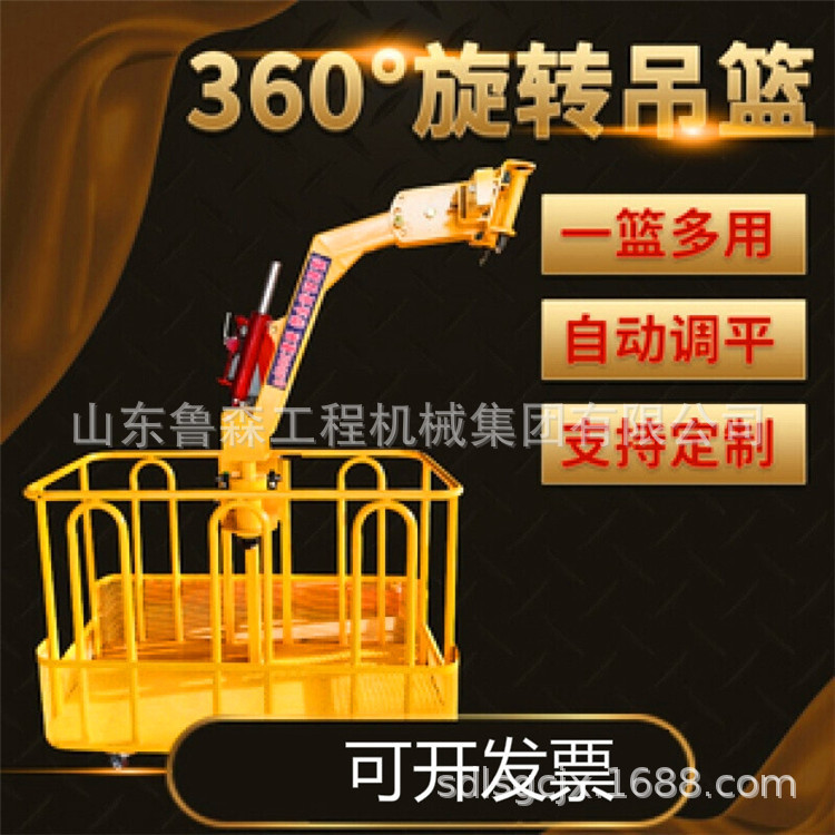 自平衡吊车吊篮 360度旋转外墙用小吊框 带手刹自动调平吊篮