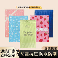 工厂批发彩色快递气泡袋定制印刷图案logo数量多价格优低打包成本