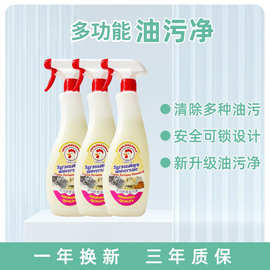 油污净油烟机清洗剂厨房强力除重油污625ml厂家批发强力除垢
