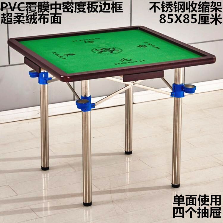 现货简易 麻将桌 家用简易棋牌桌子手搓手动宿舍两用折叠麻将桌子|undefined