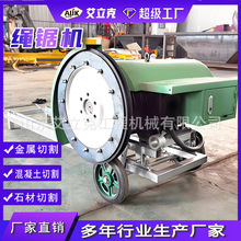 电动绳锯切割机厂家可定制桥梁墙体混凝土切割机现货液压绳锯机