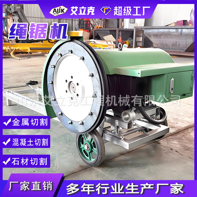 电动绳锯切割机厂家可定制桥梁墙体混凝土切割机现货液压绳锯机