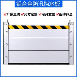 塑料编织袋;防护栏;挡水板