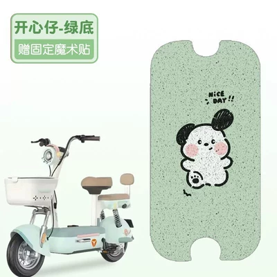 Car Foot Pad Cushion Cover — Electric vehicle foot mat - happy-boy-high-quality-silk-loop-waterproof-dustproof
