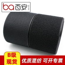 B级混纺尼龙魔术贴 1-20cm黑白彩色勾面毛面粘扣带无胶冲型可开票