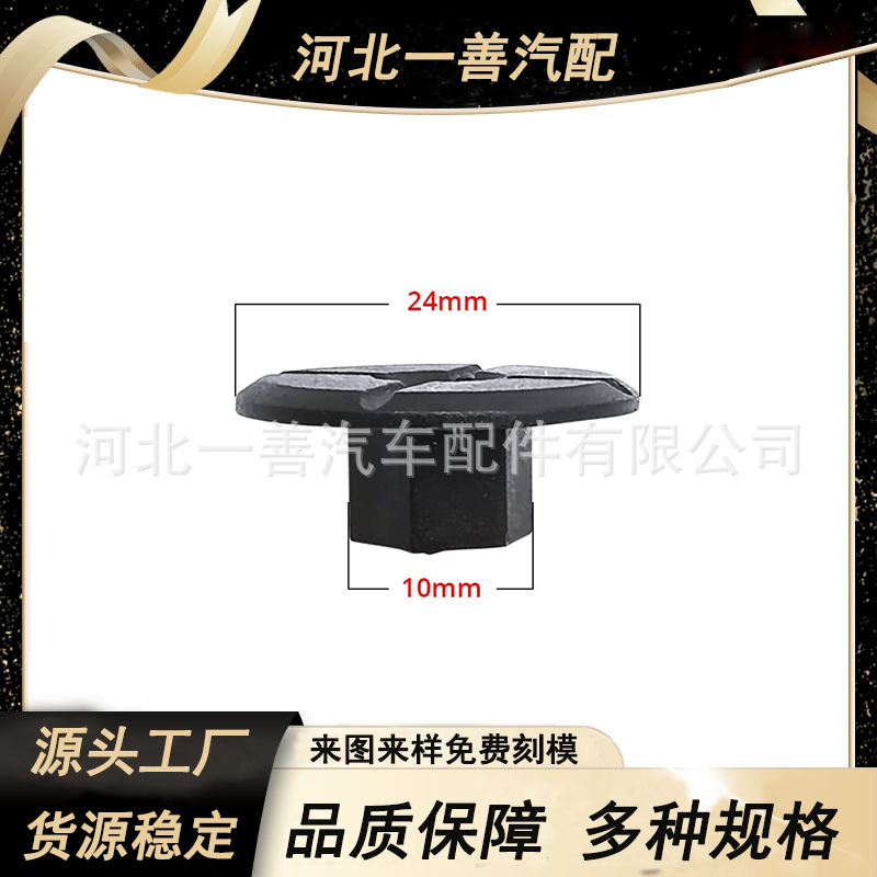 Suitable for Mercedes-Benz BMW car buckle nut Fender clip self-tapping screw card holder car accessories