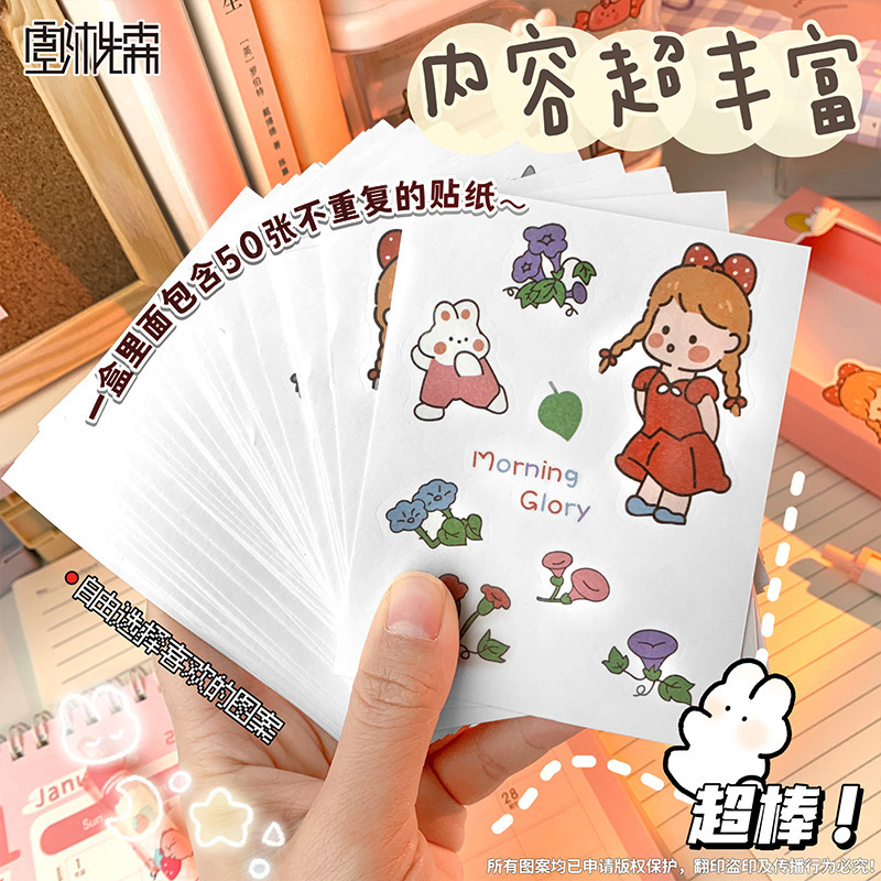 Cute DIY Stickers, 50 Non-Repeating Sheets, Cartoon Ins-Style Girly Journaling Materials, Fresh and Simple Decorative Stickers