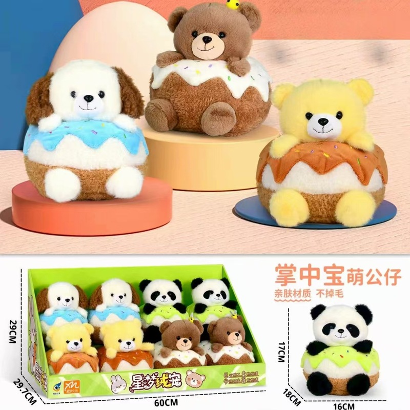 儿童掌中宝蛋糕玩偶生日礼物毛绒玩具公仔可抽拉生日快乐蛋糕礼物|undefined
