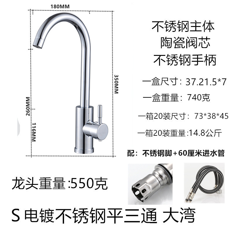 Lavabo de cocina transfronterizo grifo de agua fría y caliente fregadero de acero inoxidable 304 fábrica de grifo universal giratorio
