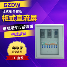 壁掛式直流屏40AH/ 220V高低壓設備 直流輸出壁掛式直流屏櫃式