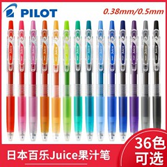 日本百乐ジュースペン Juice百果乐 中性ペン 学生用 カラフル プッシュ式水性ペン ハンドブックペン 正規品