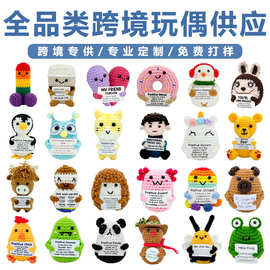 跨境热销手工钩针玩偶毛线编织礼物正能量表情包土豆黄瓜桌面摆件