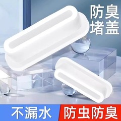 プール洗面台洗面台横穴楕円形栓溢水穴栓シールカバー長条溢水口栓