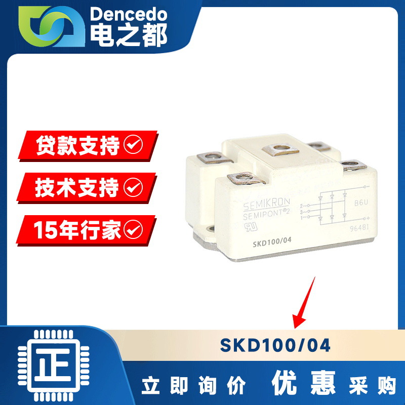 SKD100/04 MODULE 变频器三相整流桥模块 原装全新