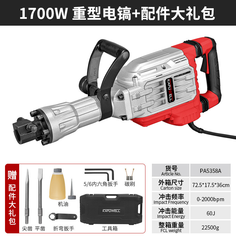 Cafwell comercio exterior alta potencia pesada pico eléctrico hormigón carretera trituración de grado industrial martillo eléctrico de doble propósito 1700W