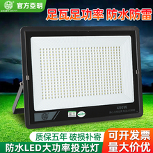 亚明led投光灯射灯室外防水强光超亮车间探照照明户外灯