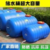 家用储水桶大号卧式塑料桶长方形水桶大塑料桶卧圆桶水塔水箱其他|ms