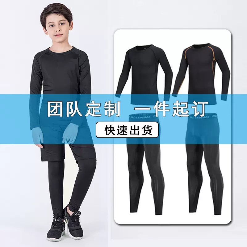 儿童紧身衣训练服男女健身服篮球足球运动套装打底运动速干套装