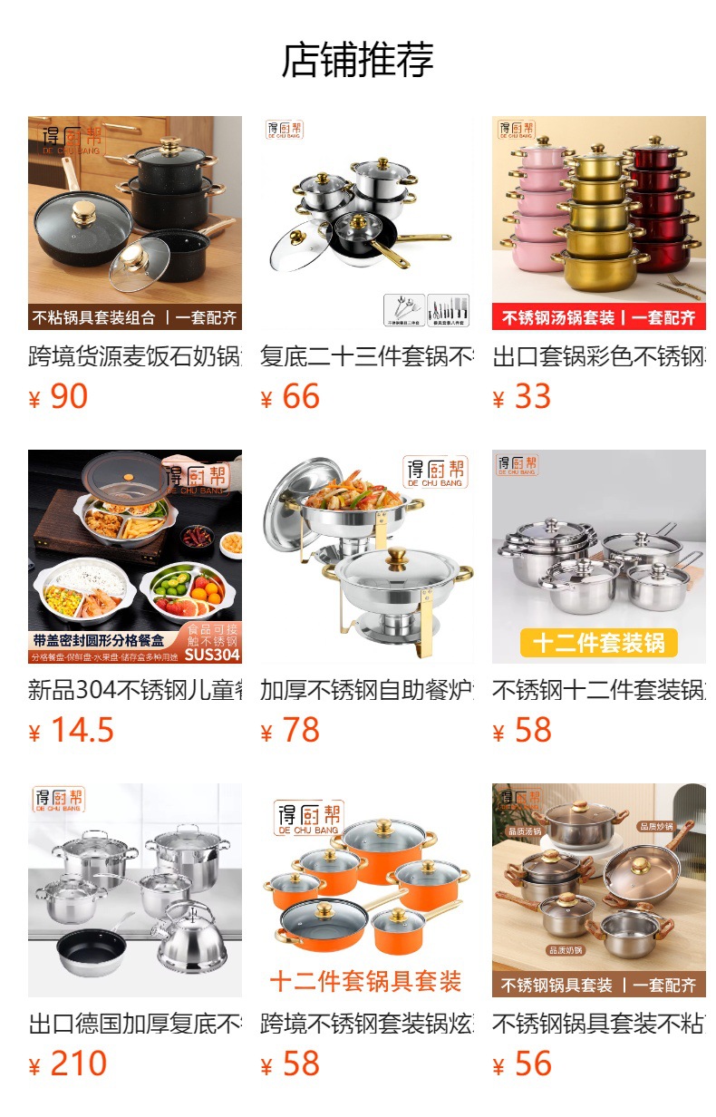 预览状态下无法点击,发布后,可点击跳转到对应的商品页面