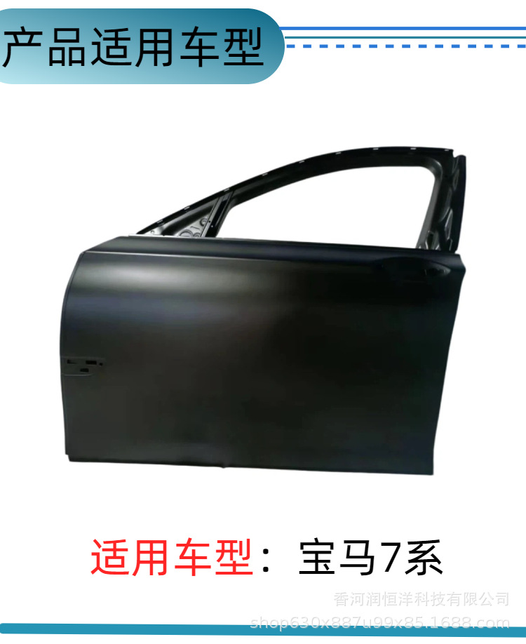 41007203978 is suitable for BMW 7 Series F02 front door, brand new original factory remanufactured sheet metal part