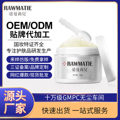 定制美容院院護補水大容量保濕去角質啫喱 OEM/ODM貼牌代加工