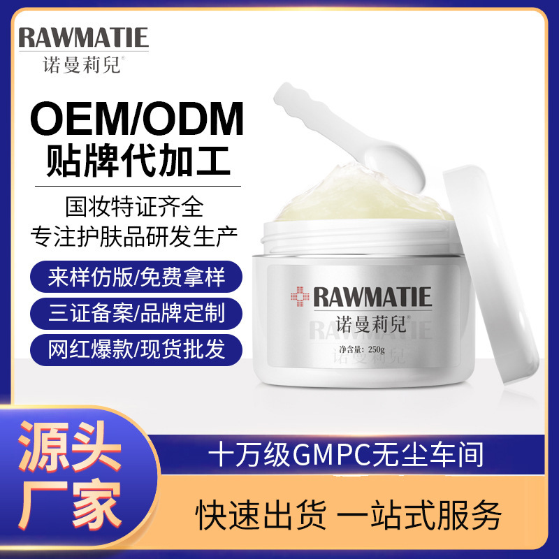 定制美容院院护补水大容量保湿去角质啫喱 OEM/ODM贴牌代加工
