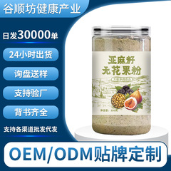 亜麻仁イチジクパウダー 350 グラム缶詰天然プロゲステロンすぐに食べられる栄養価の高い食事代替粉末ソース工場卸売