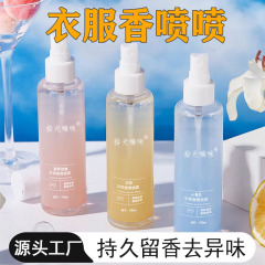 衣類用フレグランススプレー 100ml フレグランス 抗菌防臭 フレグランス 衣類保護 香り長持ち 工場直販