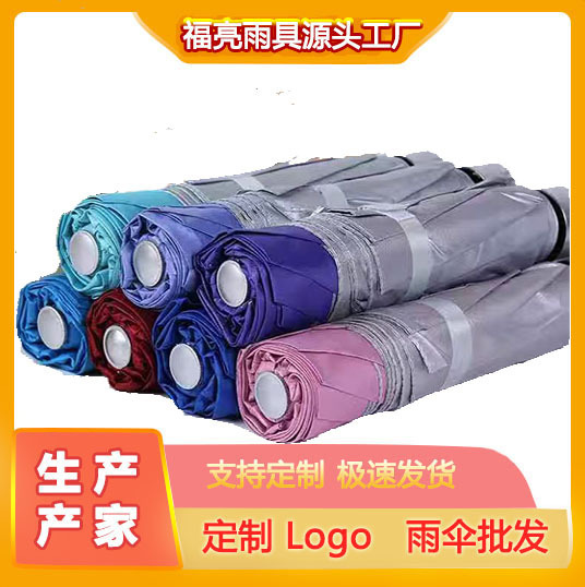 Sun Umbrella 70% off Sunny Umbrella Anti-Uv Silver Tape 7K Inverted Bone 70% off Foldable Umbrella Can Be Printed with Logo Advertising Umbrella