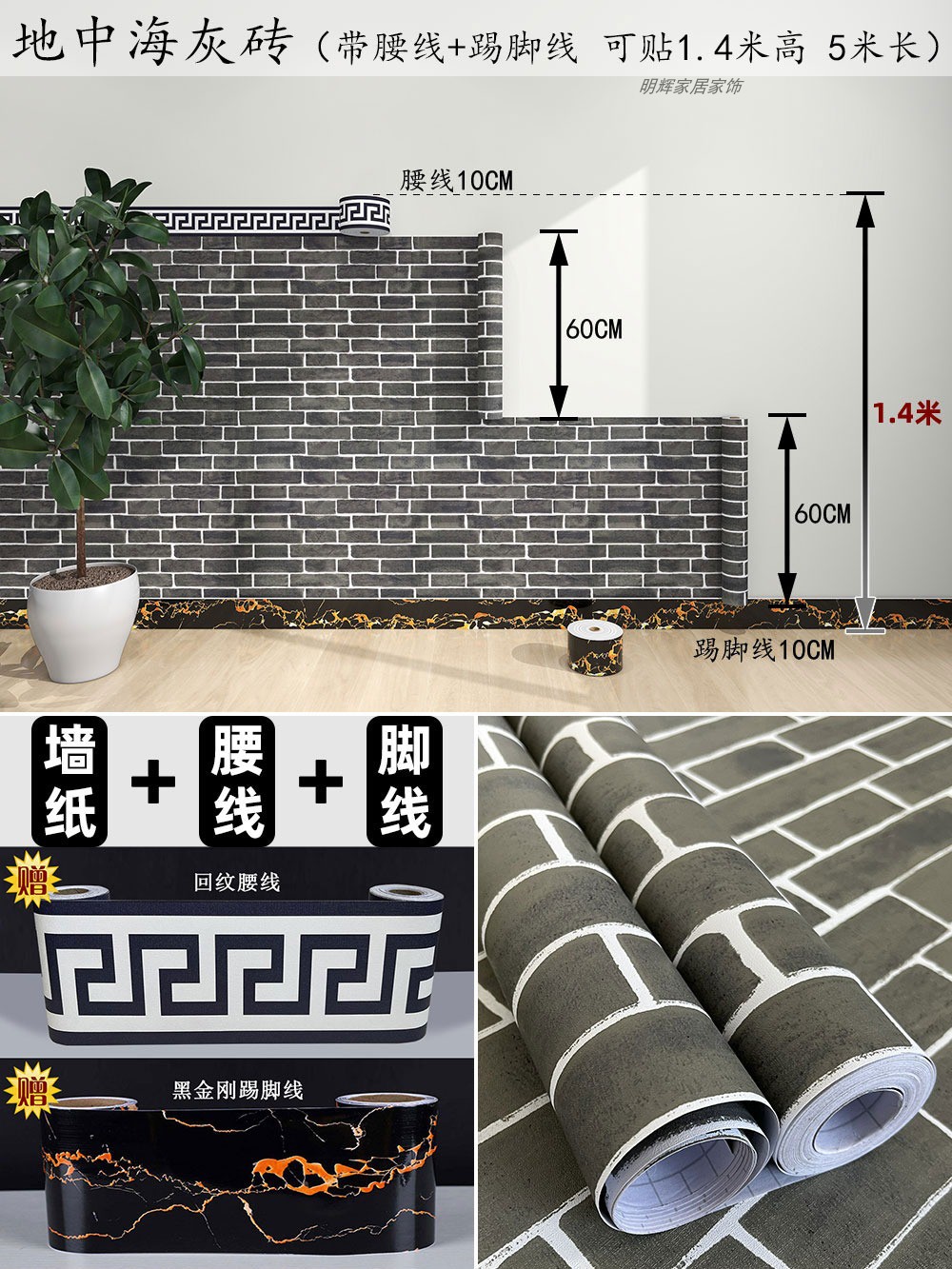 높이 1.4m 길이 5m = 두꺼워진 지중해풍 허리 라인과 발 라인