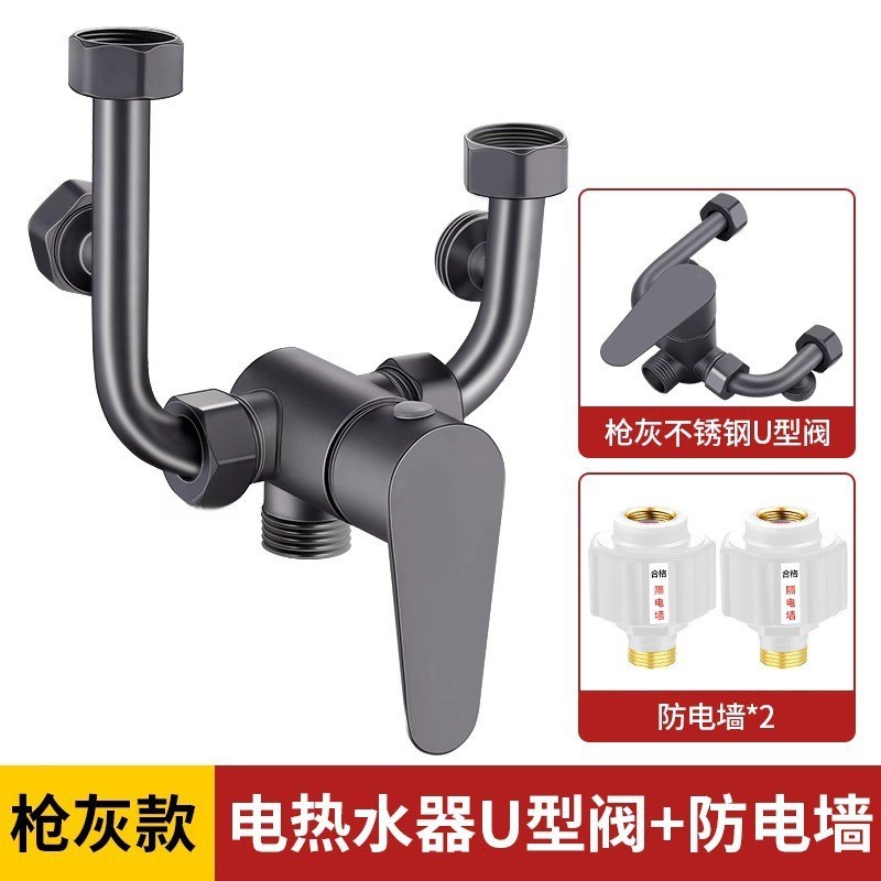 不锈钢电热水器家用混水阀明装花洒冷热开关U型混合阀水龙头通用|undefined
