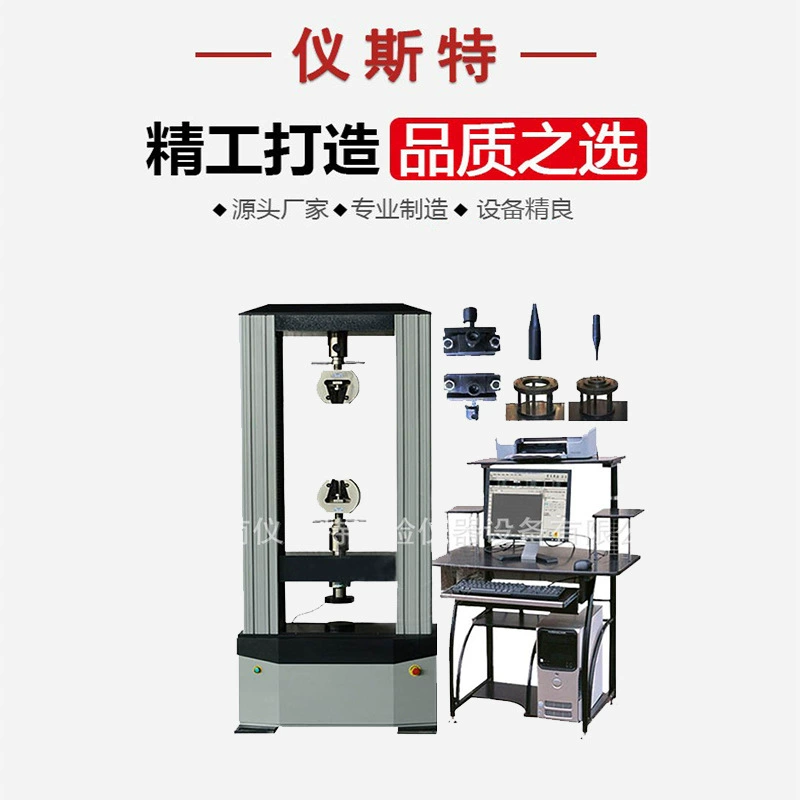 Универсальная испытательная машина для креплений для стальных труб